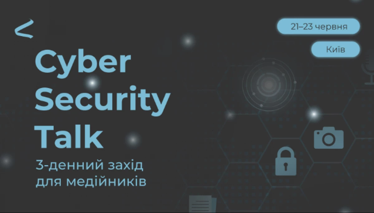 21-23 червня — офлайн-захід із цифрової безпеки від ГО «Інтерньюз-Україна» — Cyber Security Talk