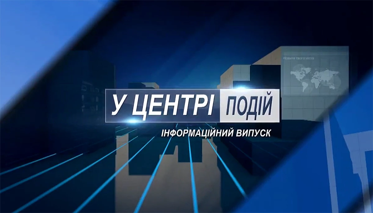 Житомирська ТРК &laquo;CTV&raquo; під час війни: про героїв і можновладців