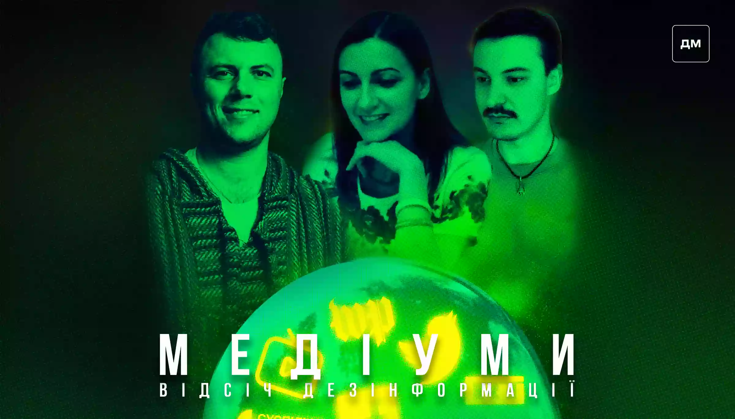 &laquo;Навіть депутати "ОПЗЖ" не готові публічно озвучувати проросійський національний наратив про Україну&raquo;, &mdash; Артем Захарченко у подкасті &laquo;Медіуми&raquo;