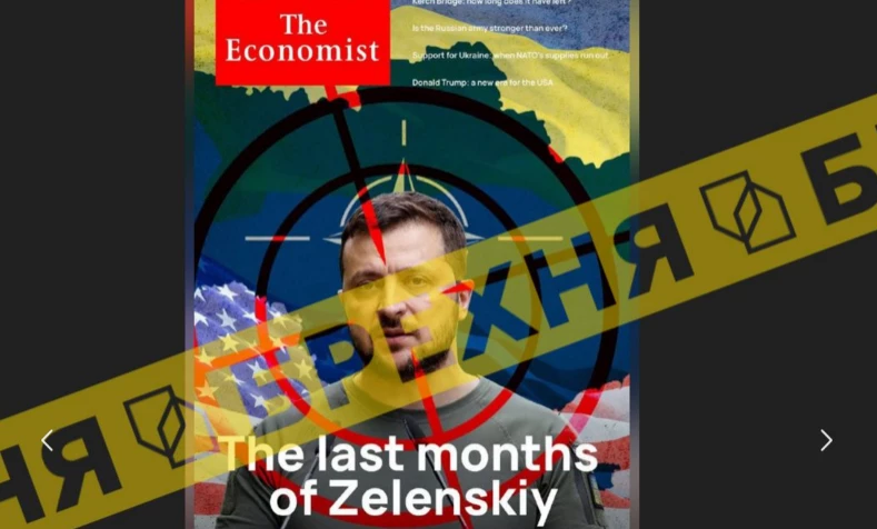 Російські пропагандисти розповсюджують фейкову обкладинку The Economist із Зеленським у вигляді мішені