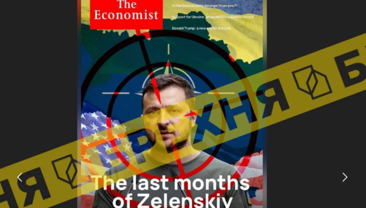 Російські пропагандисти розповсюджують фейкову обкладинку The Economist із Зеленським у вигляді мішені