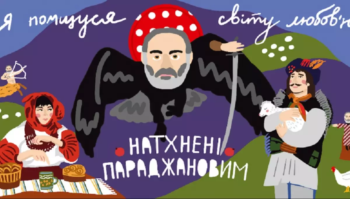 В Україні запустили проєкт до 100-річчя з дня народження режисера Сергія Параджанова