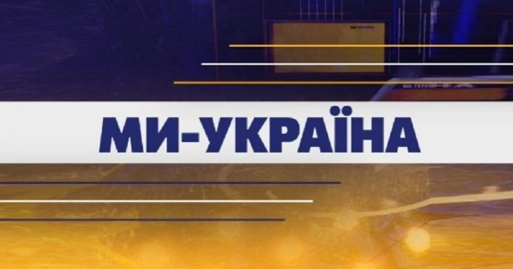 Медіагрупа &laquo;Ми &ndash; Україна&raquo; запускає радіостанцію
