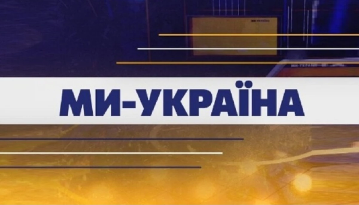 Медіагрупа &laquo;Ми &ndash; Україна&raquo; запускає радіостанцію