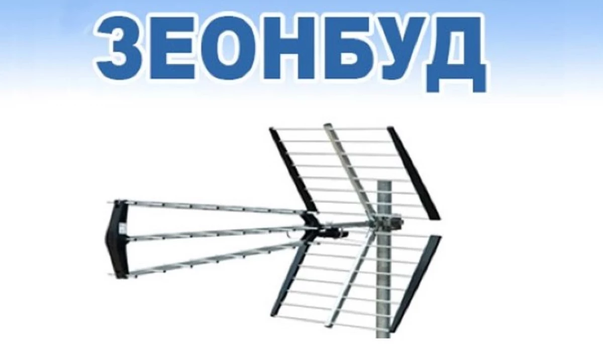 У конкурсі на місця в «Зеонбуді» претендують канали медіагруп, телемагазини, Прямий та «Сонце»