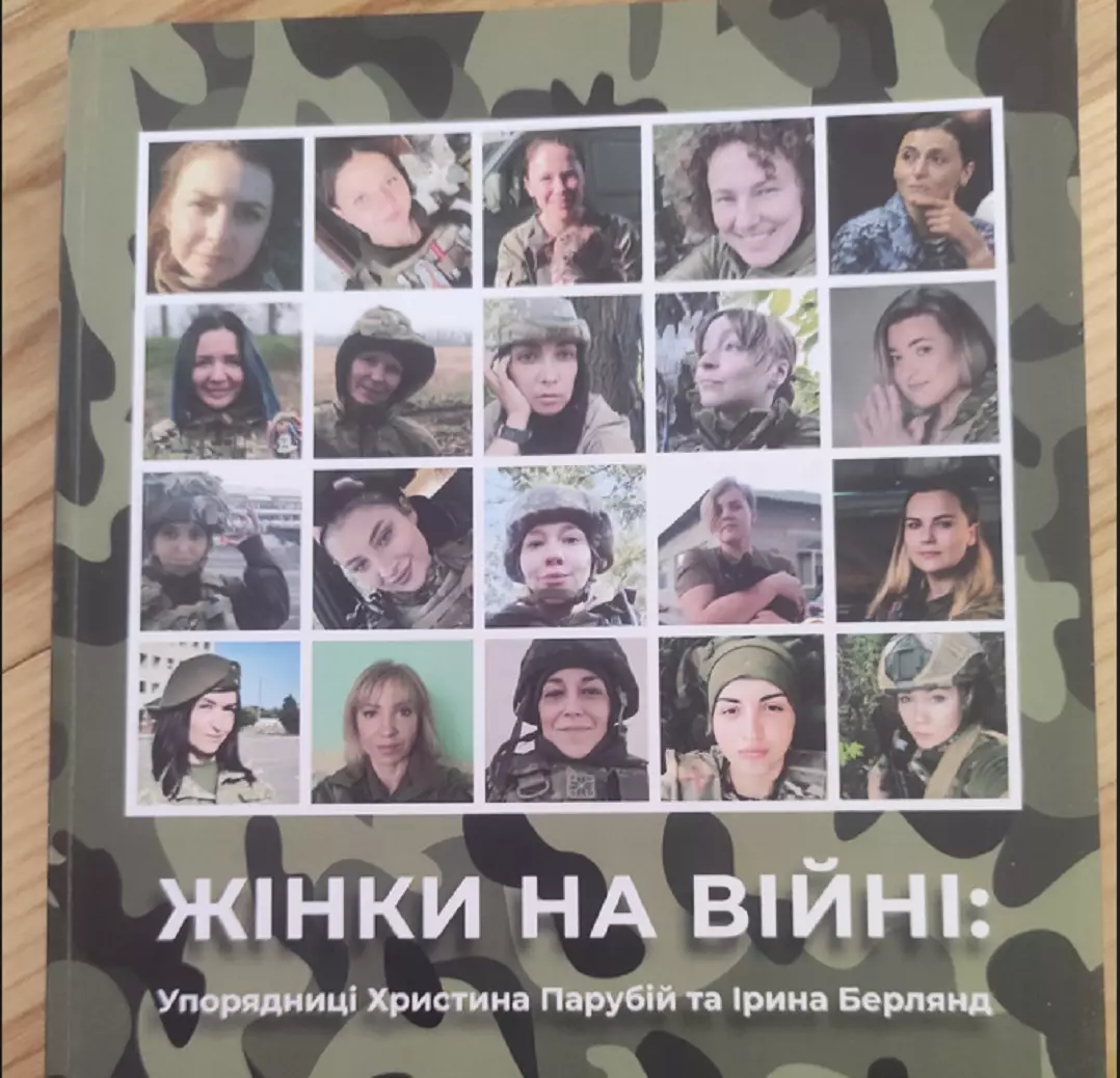 Репортажі про жінок на війні з ефіру телеканалу «Еспресо» вийшли у форматі книги