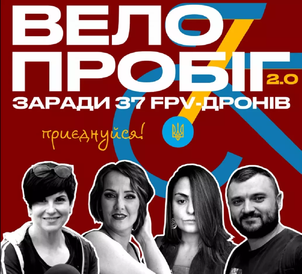 Журналісти з Волині організовують велопробіг, щоб зібрати гроші на дрони для ЗСУ