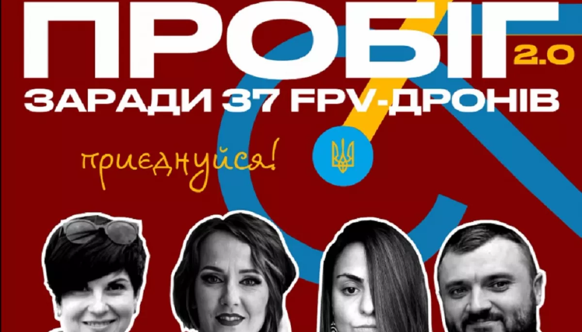 Журналісти з Волині організовують велопробіг, щоб зібрати гроші на дрони для ЗСУ