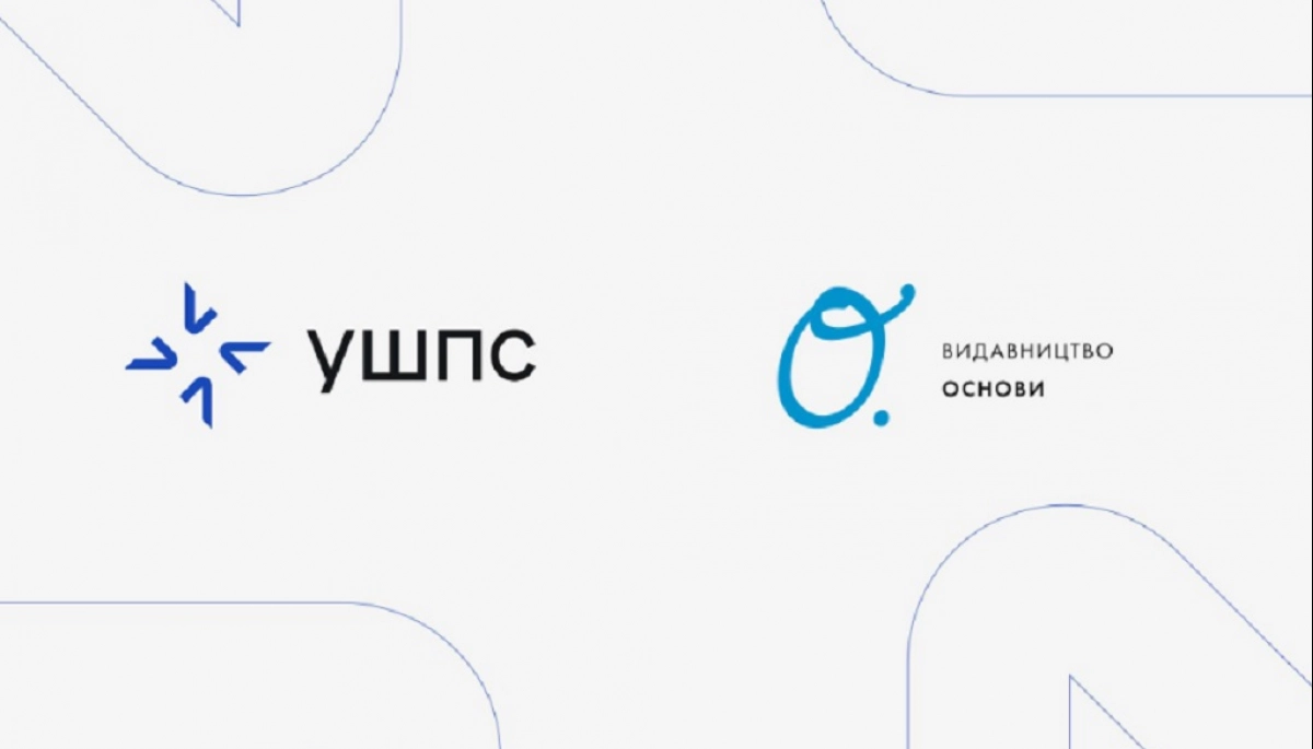 Видавництво &laquo;Основи&raquo; придбала Українська школа політичних студій