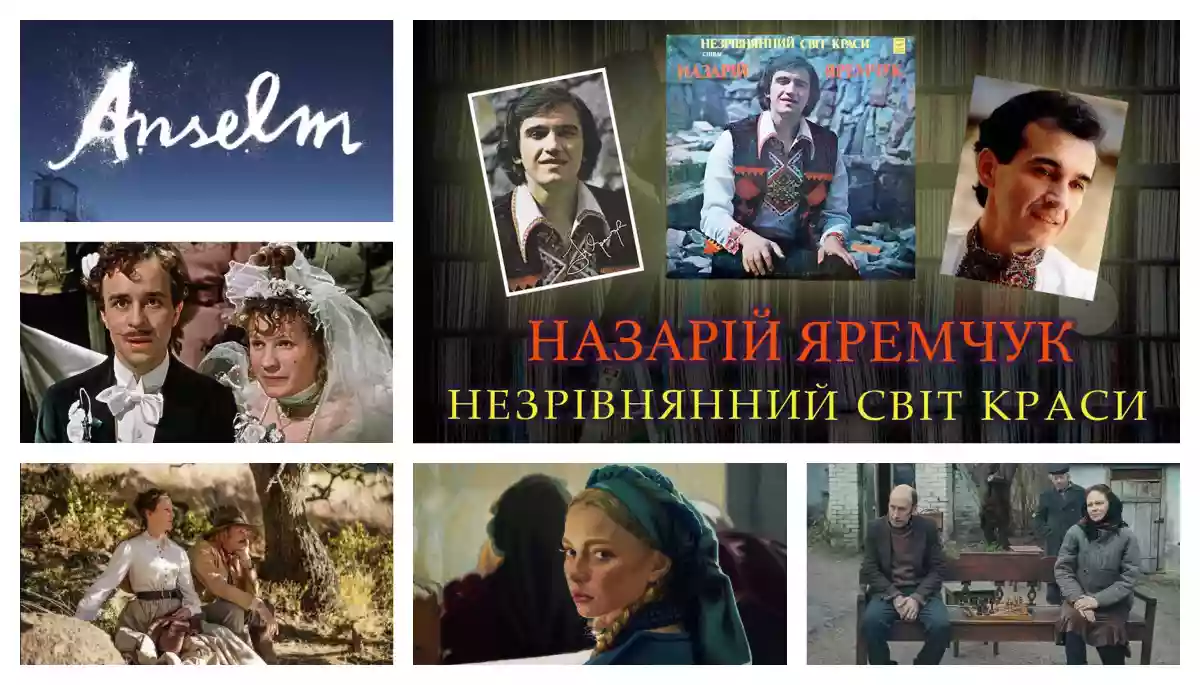Від Віма Вендерса до Марини Вроди. У Чернівцях розпочинається фестиваль глядацького кіно «Миколайчук Open»