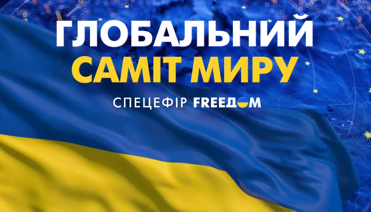 Телеканал &laquo;FreeДом&raquo; проведе низку спецефірів до Глобального саміту миру у Швейцарії