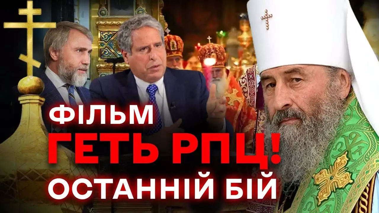 Вигнання РПЦ як біг на місці