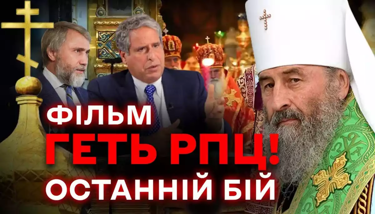 Вигнання РПЦ як біг на місці Вигнання РПЦ як біг на місці