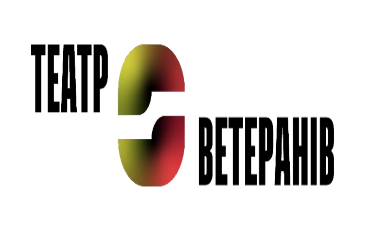 &laquo;ТРО Медіа&raquo; запускає проєкт &laquo;Театр Ветеранів&raquo;. Серед викладачів &mdash; Ахтем Сеітаблаєв, Наталя Ворожбит, Максим Курочкін