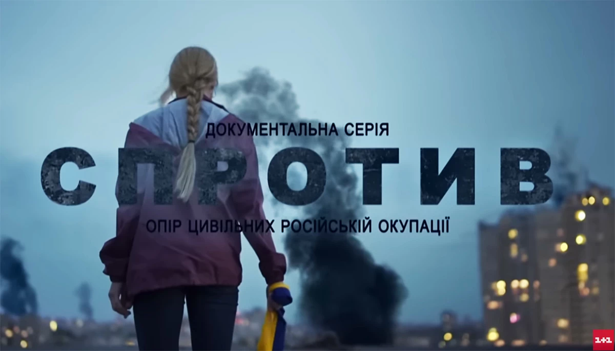 &laquo;Залишатися українцем у голові чи в серці, перебуваючи в окупації, &mdash; це і є спротив&raquo;