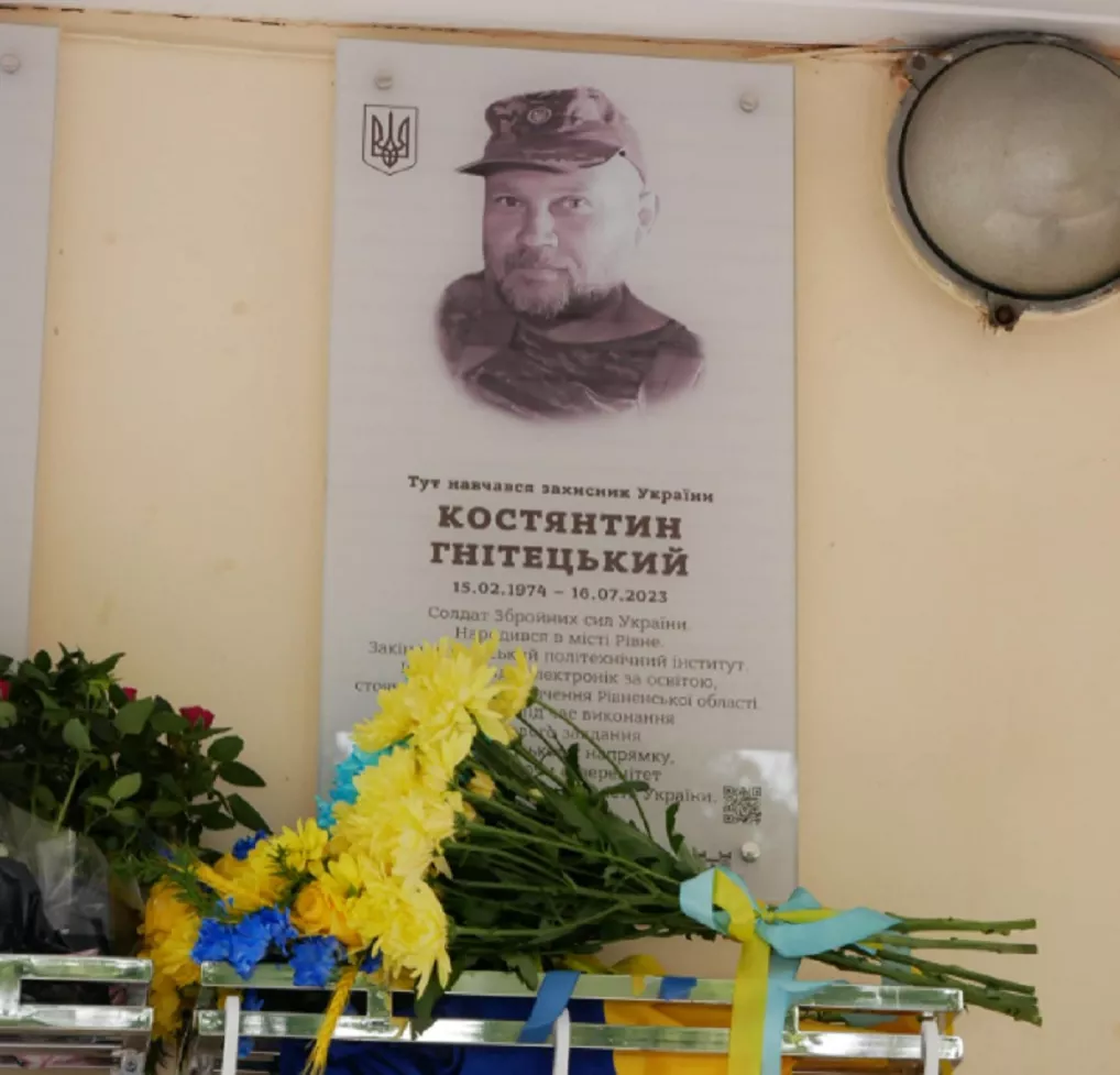 У Рівному відкрили дошку пам&rsquo;яті загиблому на війні медійнику Костянтину Гнітецькому
