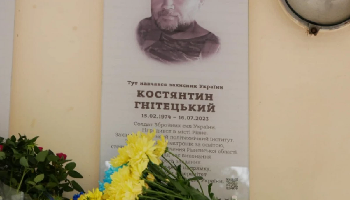 У Рівному відкрили дошку пам&rsquo;яті загиблому на війні медійнику Костянтину Гнітецькому