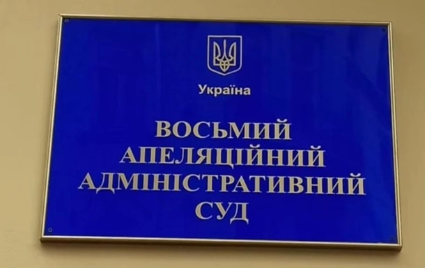 В Україні заборонили політичну партію «Наш край», створену «регіоналами» у 2011 році