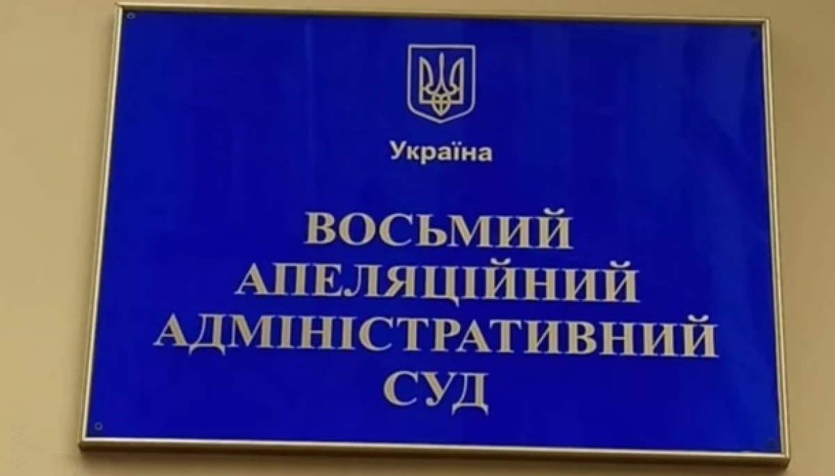В Україні заборонили політичну партію &laquo;Наш край&raquo;, створену &laquo;регіоналами&raquo; у 2011 році