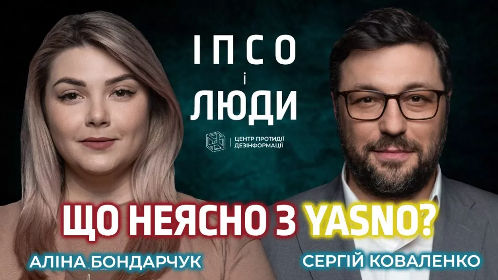 Центр протидії дезінформації запустив в ютубі новий проєкт &laquo;ІПсО і люди&raquo;