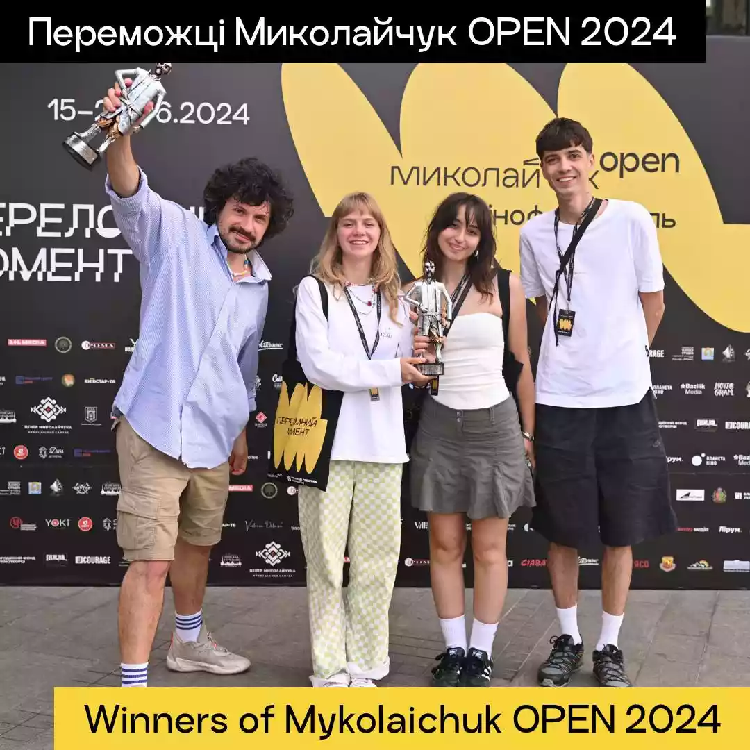 У Чернівцях оголосили переможців кінофестивалю «Миколайчук Open»