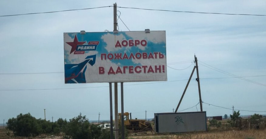 Через рік після «маршу Пригожина» почалась війна в Дагестані: дайджест пропаганди за 21–23 червня