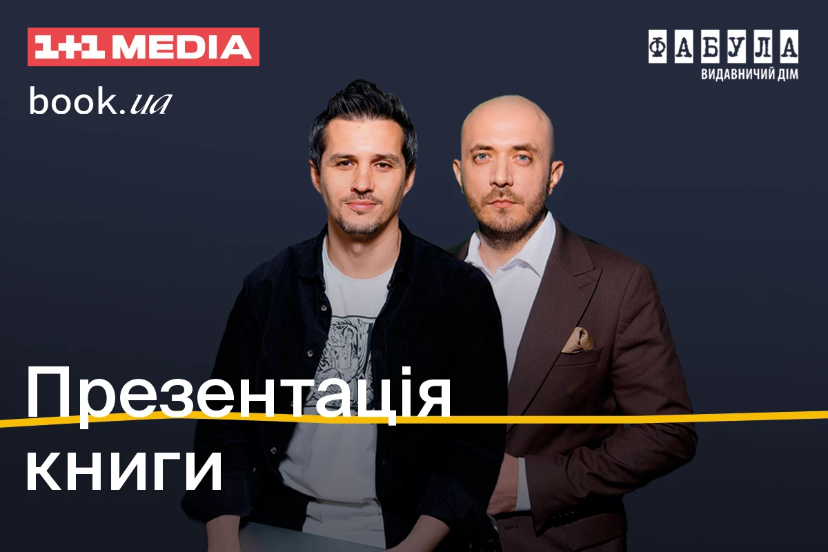 Презентація книги Акіма Галімова та Руслана Шаріпова про історію українських палаців відбудеться 28 червня в Києві