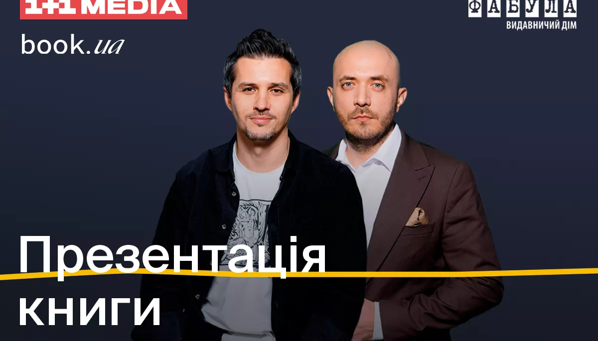 Презентація книги Акіма Галімова та Руслана Шаріпова про історію українських палаців відбудеться 28 червня в Києві
