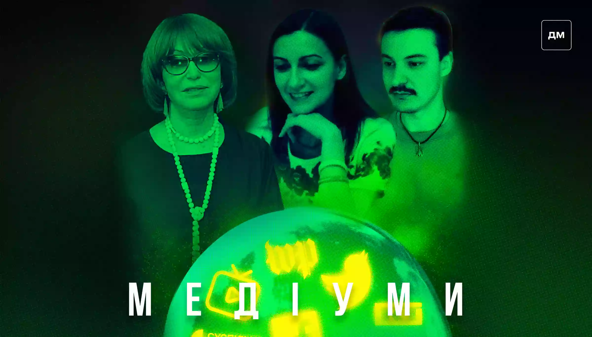 «Війна підсвітила, хто справжній. Хто відчуває місію, а хто заĸрився, бо нема реĸлами», — Тетяна Лебедєва у подкасті «Медіуми»
