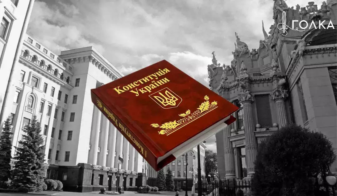 Конституція України де-юре й де-факто. Як подолати розрив?