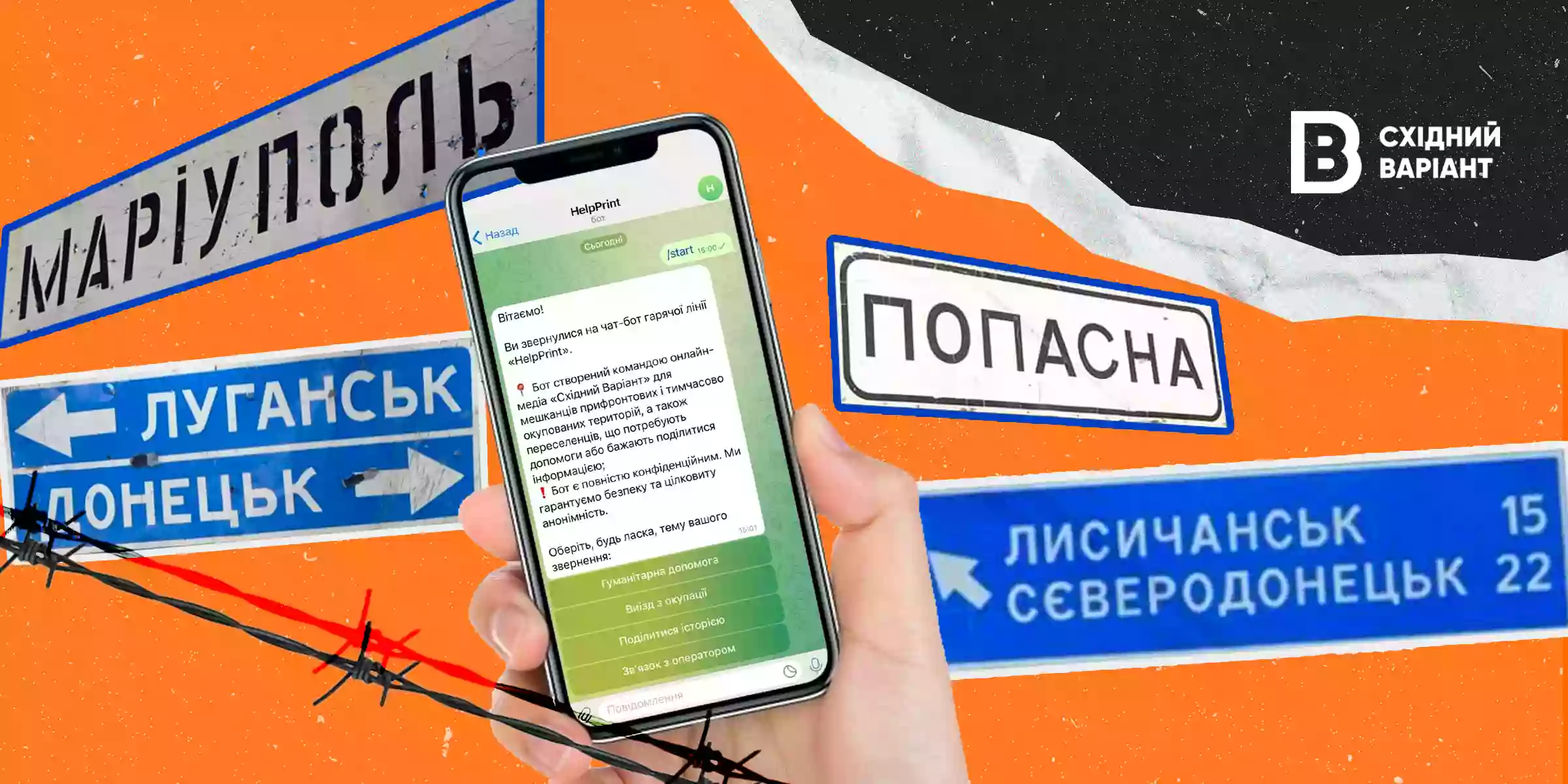 «Східний варіант» опрацював уже 100 звернень на гарячій лінії для жителів прифронтових і тимчасово окупованих територій