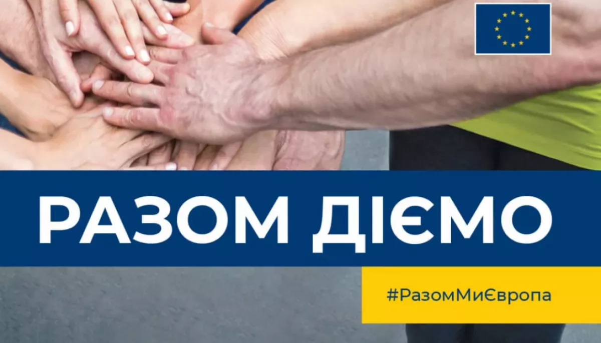 Представництво Євросоюзу в Україні у співпраці з БО «Мережа 100 відсотків життя Рівне» провели #РазомДіємо Фест – Рівне