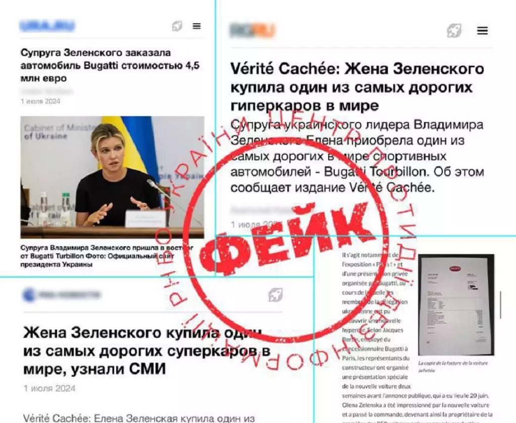 Російські пропагандисти поширили фейк про нібито купівлю Оленою Зеленською автомобіля Bugatti за 4,5 млн євро