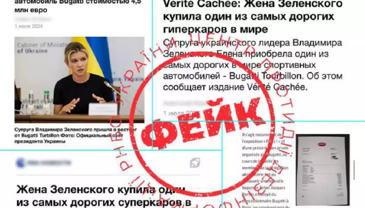 Російські пропагандисти поширили фейк про нібито купівлю Оленою Зеленською автомобіля Bugatti за 4,5 млн євро