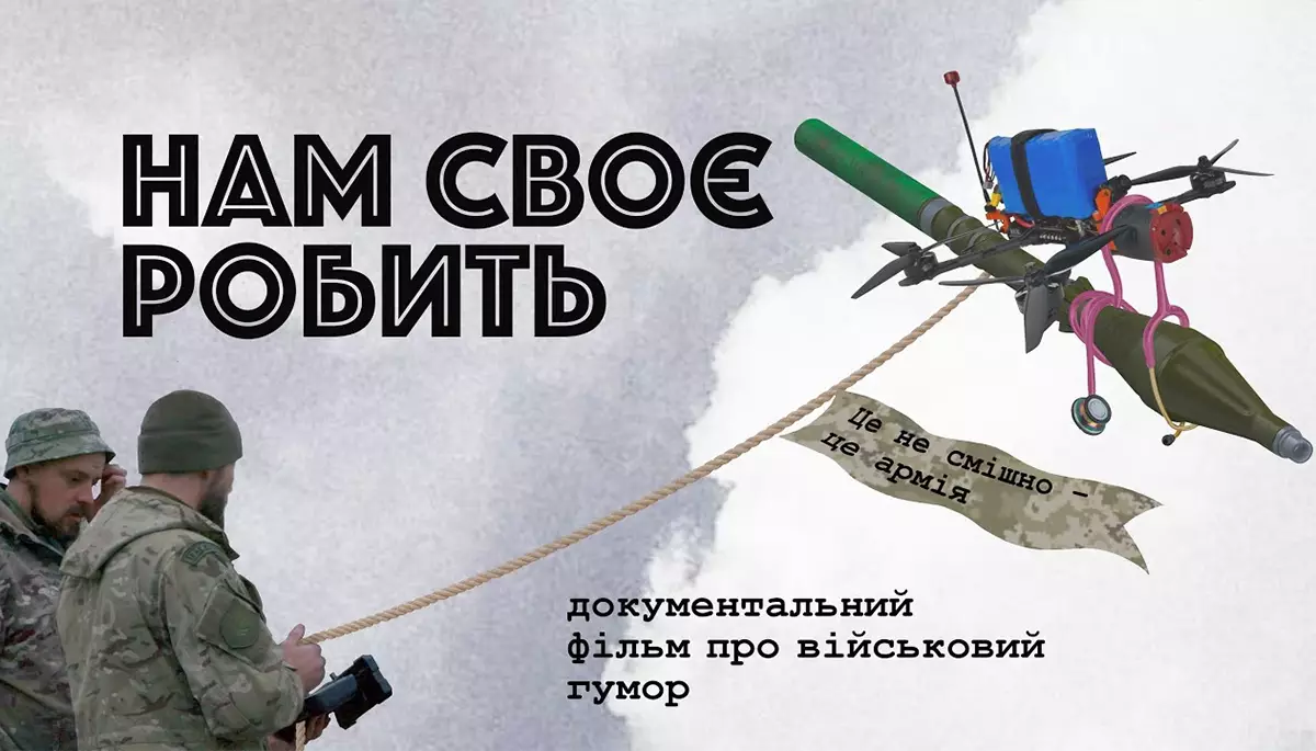 Як виглядає гумор на війні
