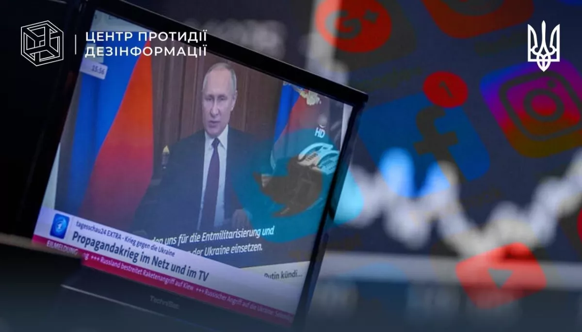Росія розпочала інформоперацію «Мир» з метою розмити українську Формулу миру, — ЦПД