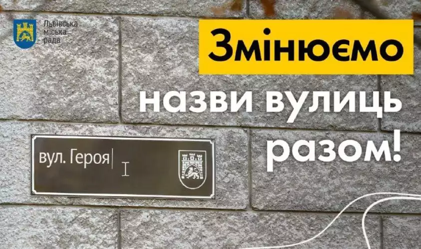 У Львові вулицю Карпінського перейменували на честь родини правників