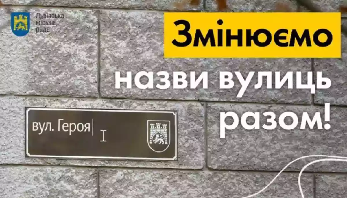 У Львові вулицю Карпінського перейменували на честь родини правників