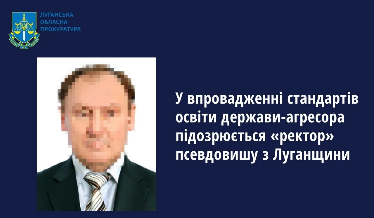 СБУ оголосила підозру псевдоректору «державного аграрного університету ЛНР»