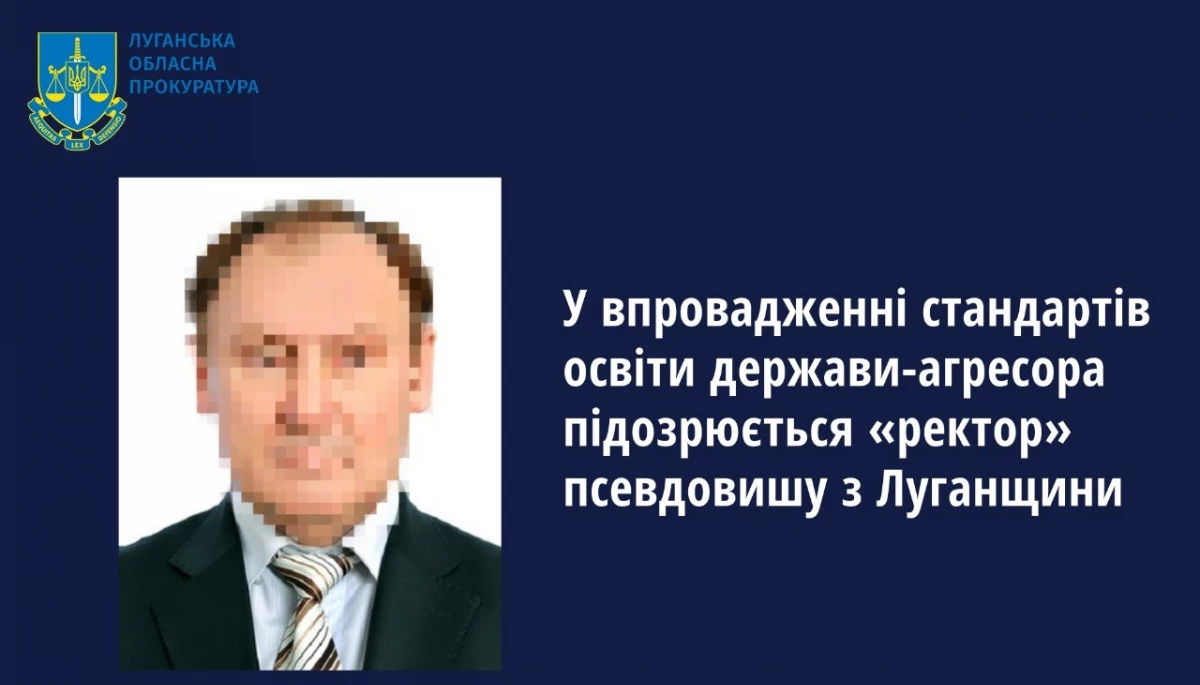 СБУ оголосила підозру псевдоректору «державного аграрного університету ЛНР»