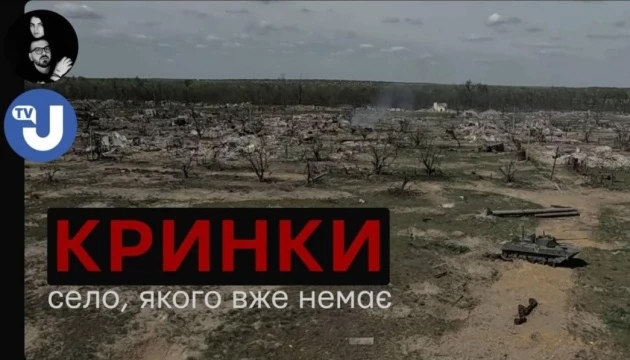 Укрінформ та фотокореспонденти Ліберови зняли документальний фільм &laquo;Кринки&raquo;