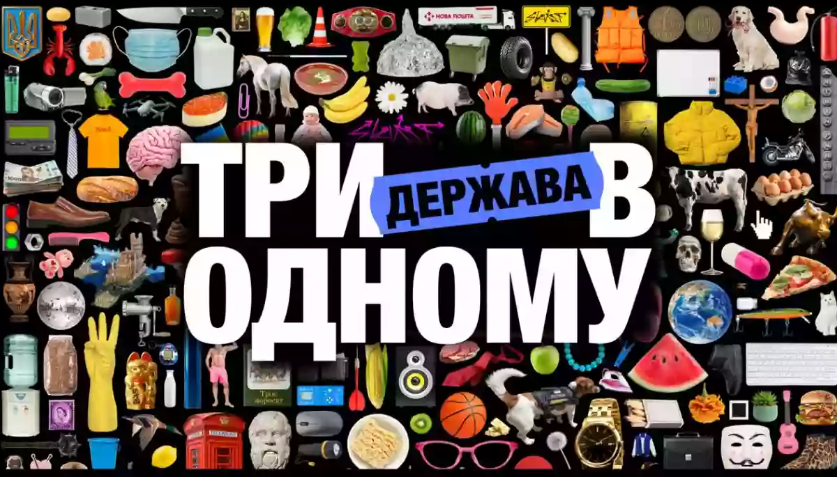 Бренд Україна: Як рекламники об'єднались заради спільної ідеї
