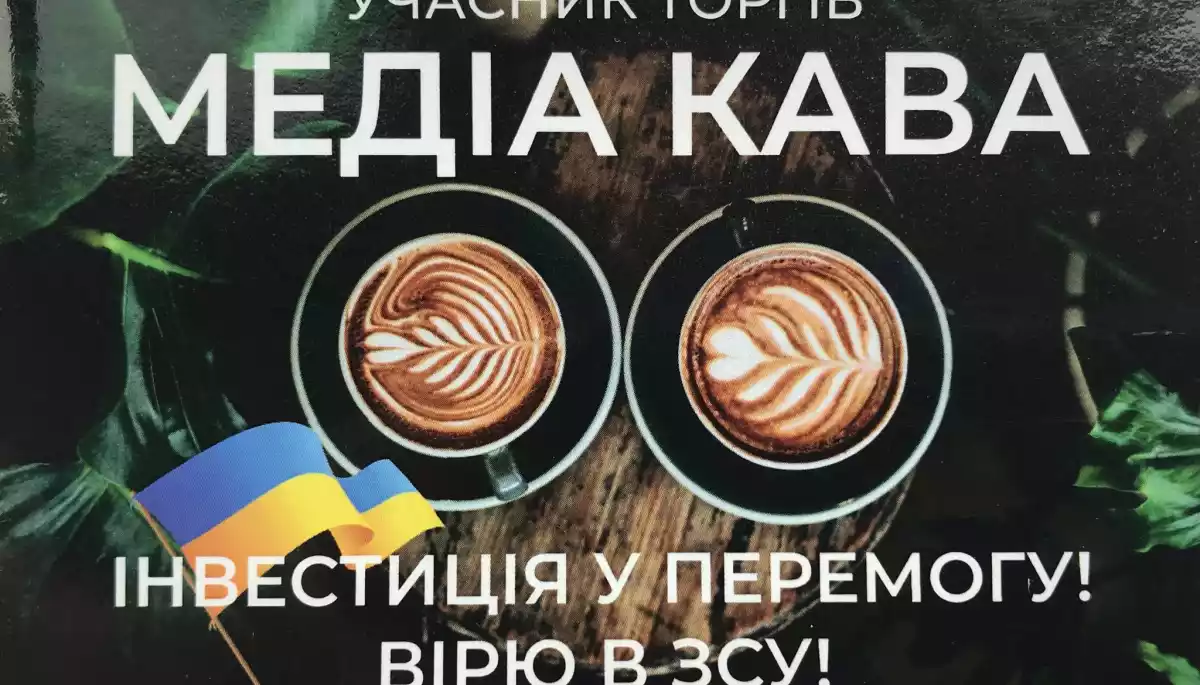 У рамках проєкту &laquo;Медіа-кава&raquo; зібрали понад 8 млн грн на підтримку військових ССО