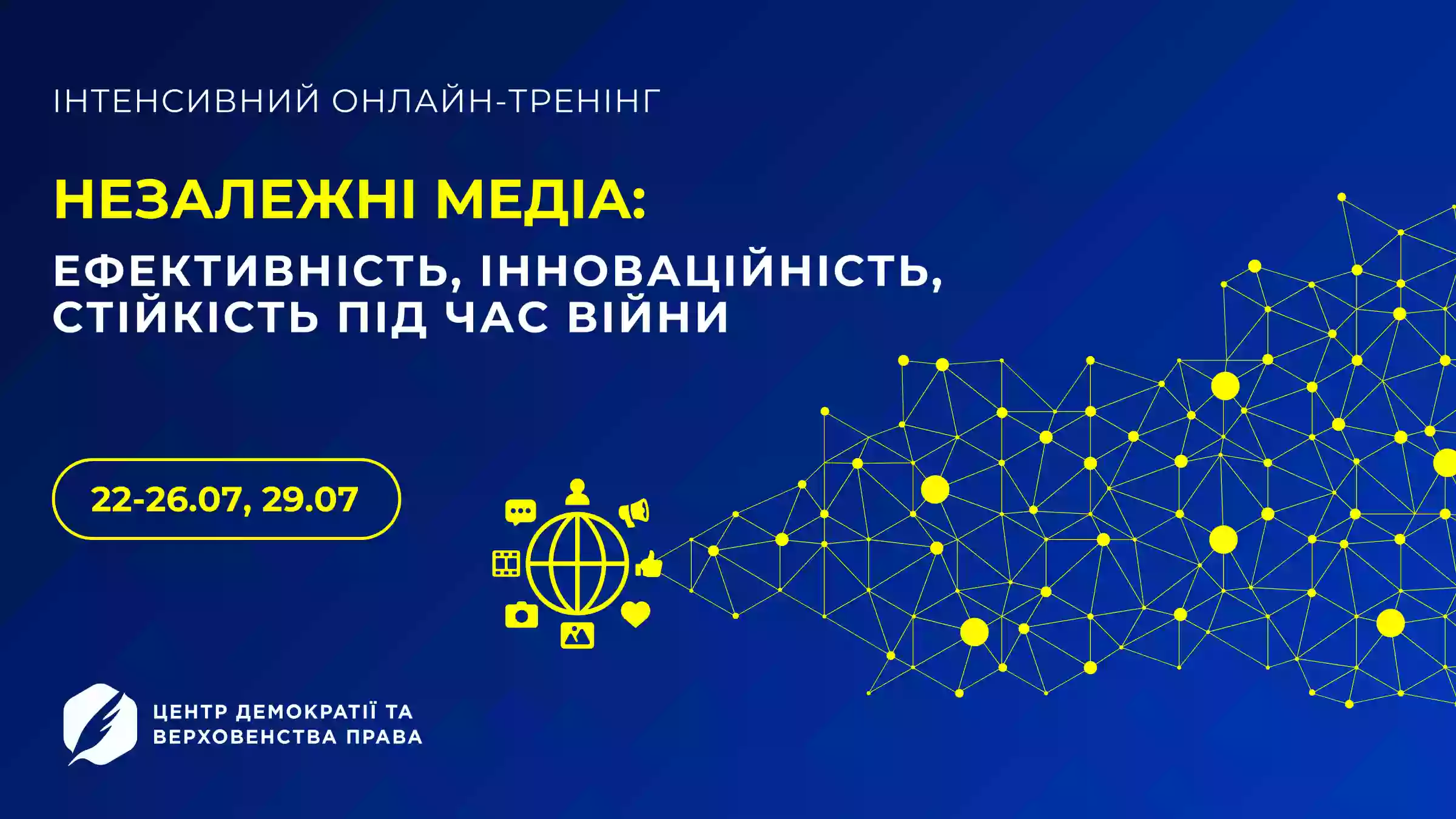 22&ndash;29 липня відбудеться онлайн-тренінг  &laquo;Незалежні медіа: ефективність, інноваційність, стійкість під час війни&raquo;