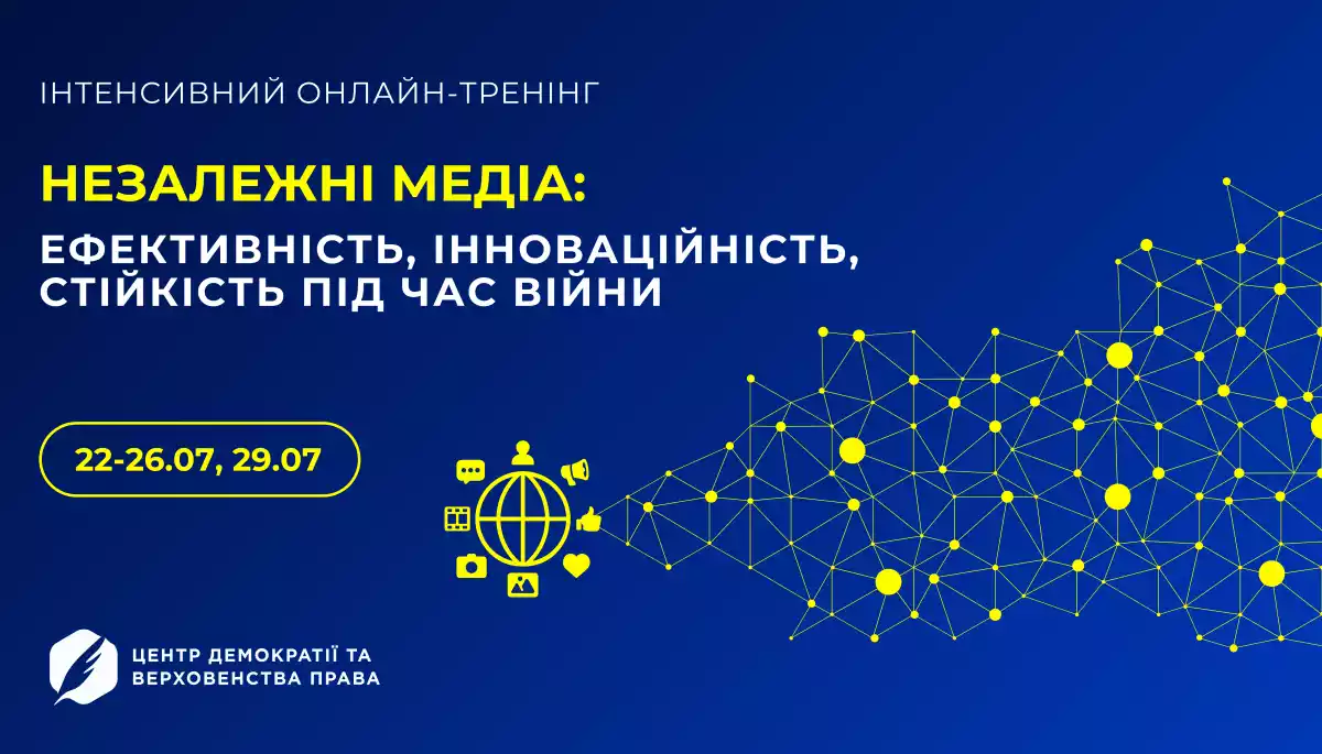 22–29 липня відбудеться онлайн-тренінг  «Незалежні медіа: ефективність, інноваційність, стійкість під час війни»