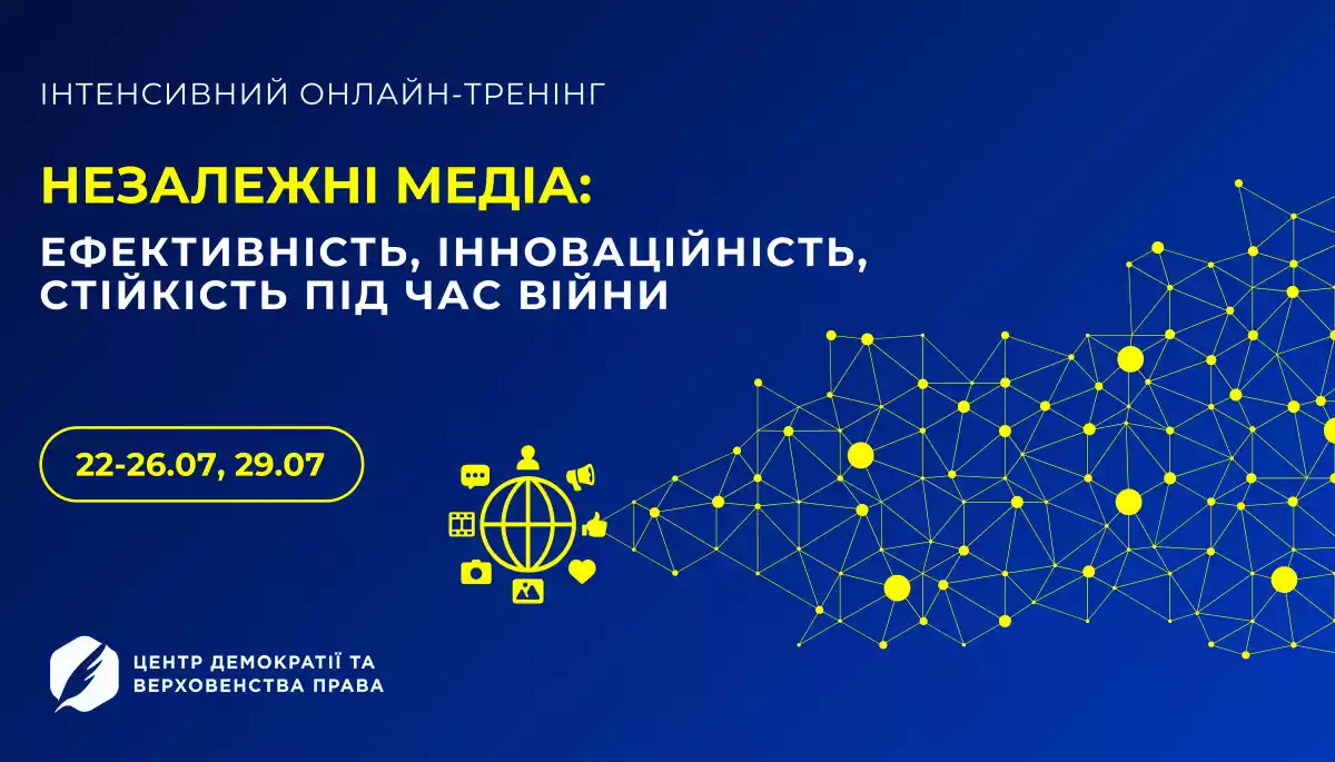22&ndash;29 липня відбудеться онлайн-тренінг  &laquo;Незалежні медіа: ефективність, інноваційність, стійкість під час війни&raquo;