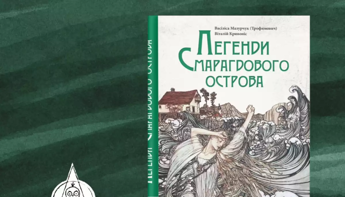 Видавництво Жупанського відкликає з друку книжку Василіси Мазурчук через висловлювання співавторки