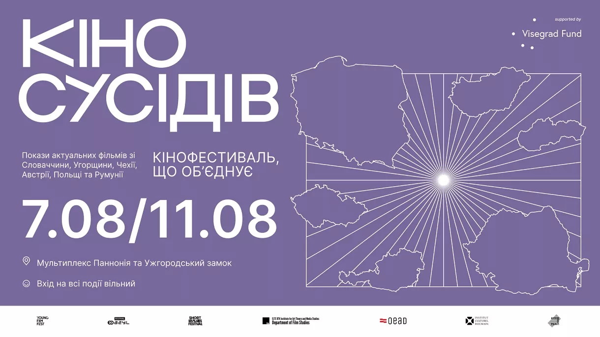 В Ужгороді пройде третій фестиваль &laquo;Кіно сусідів&raquo;