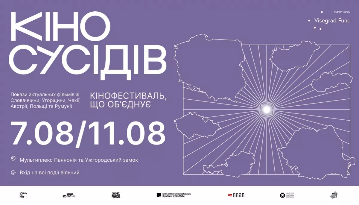 В Ужгороді пройде третій фестиваль &laquo;Кіно сусідів&raquo;
