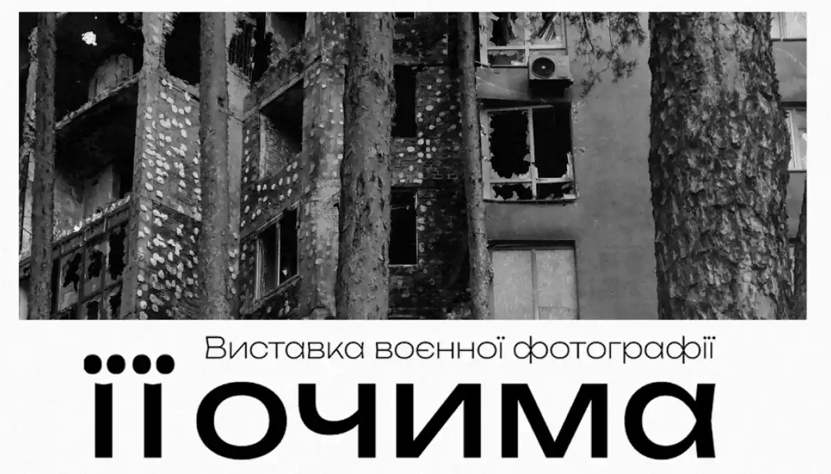 У  Києві відбудеться виставка жіночої воєнної фотографії